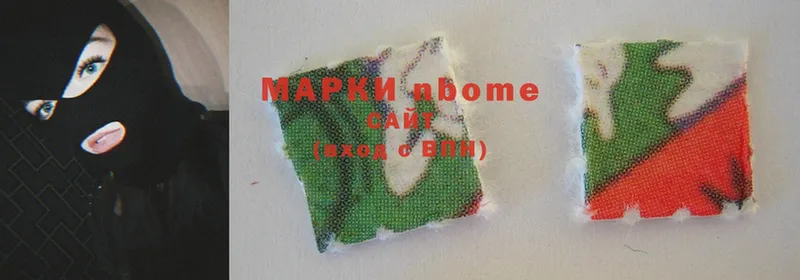 Марки NBOMe 1,8мг Покров